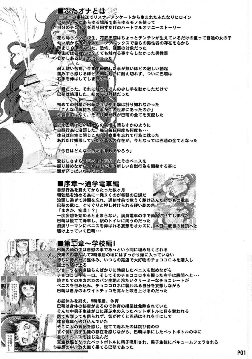 Hentai Manga Comic-A Certain Futanari Girl's Masturbation Diary-Chapter 3.5-2